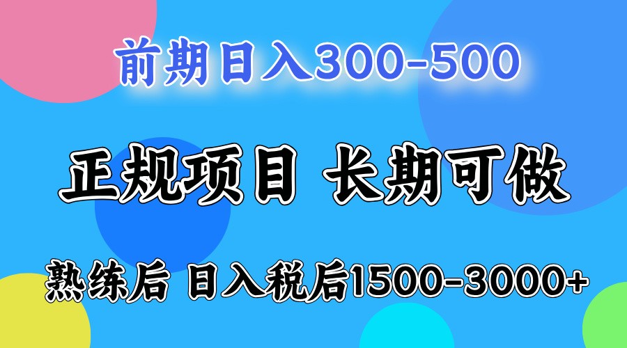 五一高收益项目，日赚1000+ 一台电脑在家就能做-精品虚拟资源库