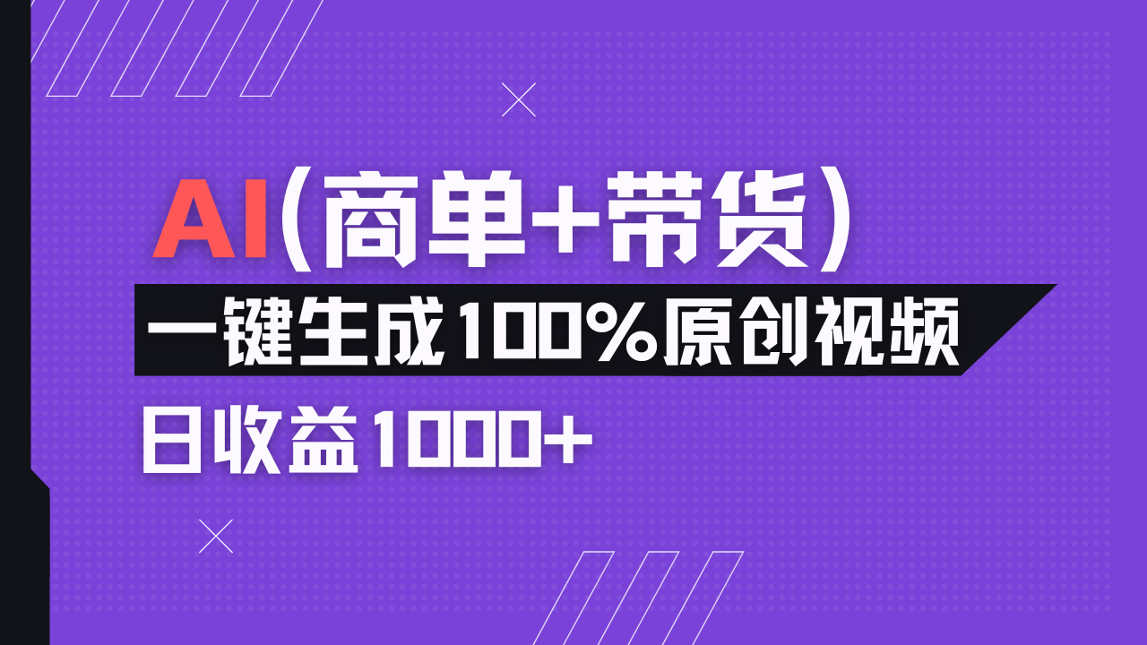 小红书故事绘本项目，十分钟一条原创爆款视频，宝妈、学生党靠这个副业…-精品虚拟资源库
