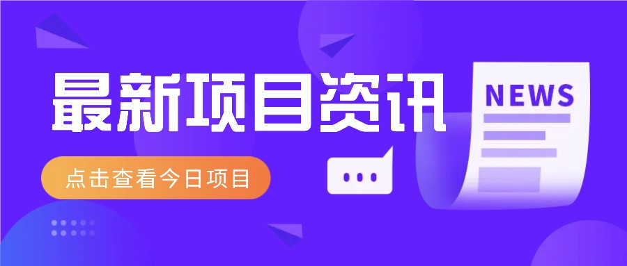 一个热门信息差项目，扣子空间邀请码无脑搬运，2小时赚300元。-精品虚拟资源库