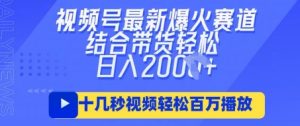视频号最新爆火ai民国美女视频，轻松百万播放，结合带货日入数张-精品虚拟资源库