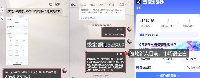 迅雷浏览器项目_真就每天忙活10分钟，完整拆解+热点把控(超详细拆解教程)-精品虚拟资源库