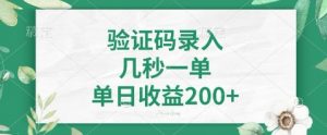 最新看图识字，5秒一单，随时都可以做，单日收益轻松4张+【揭秘】-精品虚拟资源库