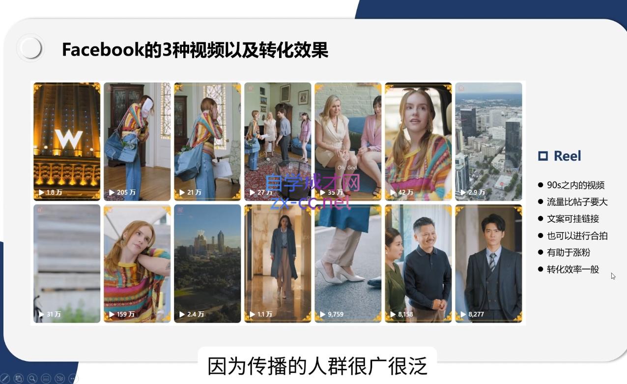 昕月老师·海外短剧变现训练营-精品虚拟资源库