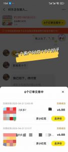 闲鱼卖拼多多助力项目,蓝海市场新手也能单号日入1000+-精品虚拟资源库