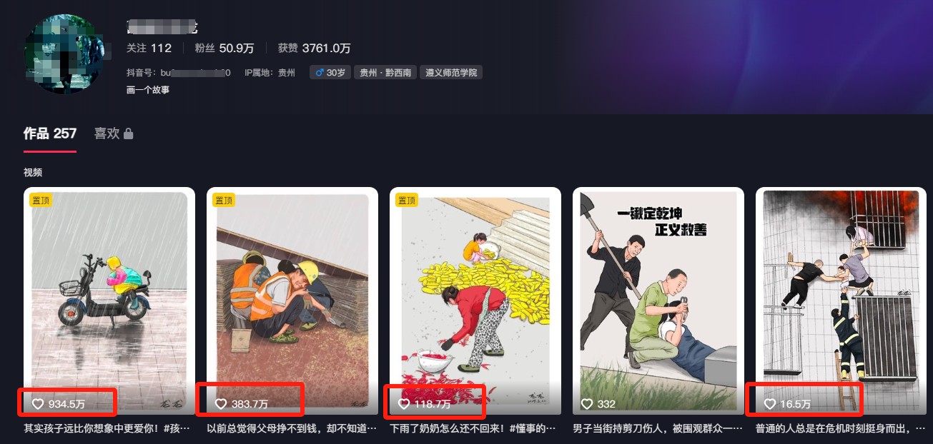 利用AI暖心故事漫画赛道，爆款感人瞬间转绘画，轻松点赞上万！-精品虚拟资源库