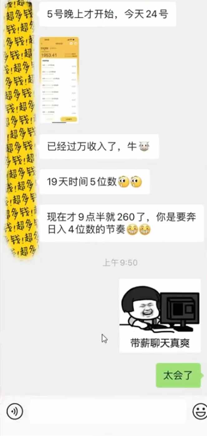 手机聊天即可赚钱，一小时狂薅300+！多开矩阵立马翻倍，提现秒到账！(…-精品虚拟资源库