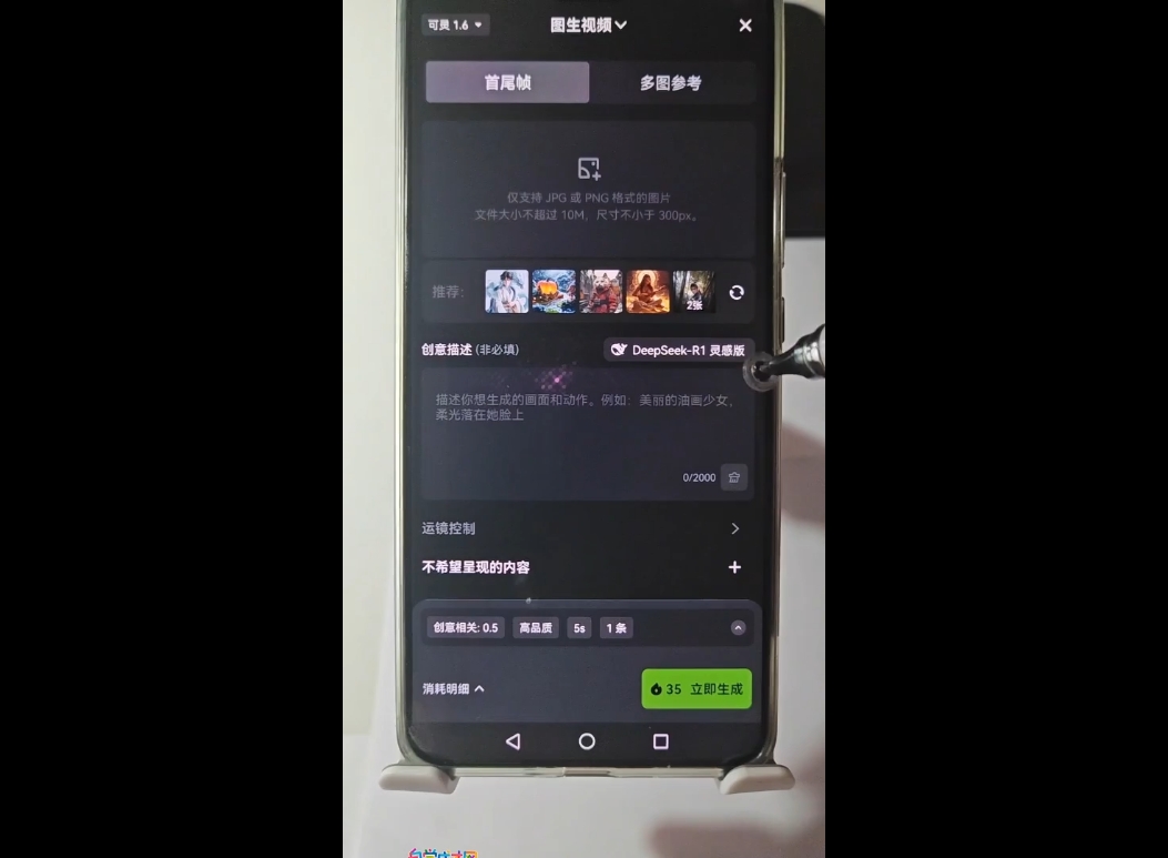 高姐·AI+运营玩转抖音-精品虚拟资源库