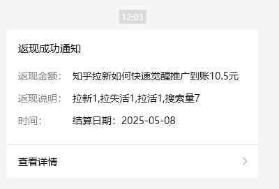 小红书 0 粉推广知乎拉新失活，简单粗暴，日入过百-精品虚拟资源库