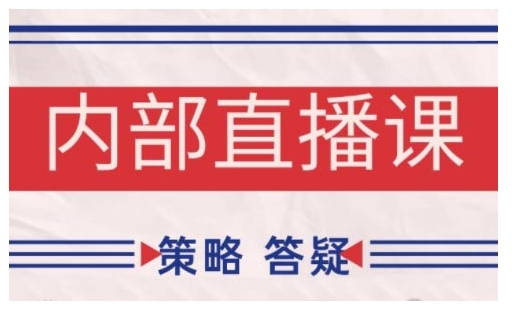 鹿鼎山系列内部课程(更新2025年5月)专注缠论教学，行情分析、学习答疑、机会提示、实操讲解-精品虚拟资源库