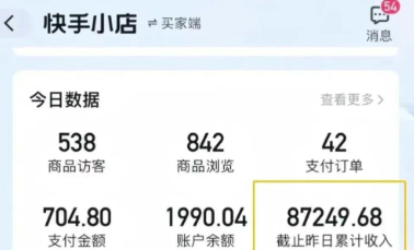 快手图文带货新玩法，用这个方法零门槛，6个月收入87249(保姆级详细教程)-精品虚拟资源库
