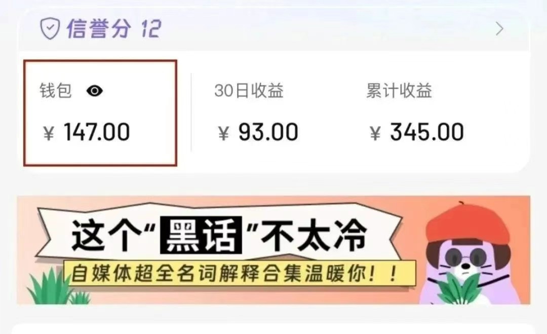 小红书商单新玩法，30个粉丝也能接单，一个月接三单赚了150+！适合新手小白操作-精品虚拟资源库