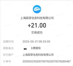 M团截图项目，一单3块！单号一天保底10元，最高30元！2-3分钟即可完成一单-精品虚拟资源库