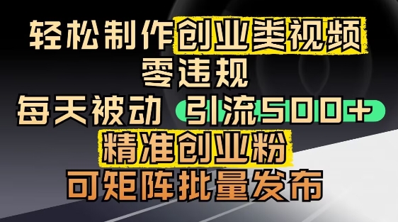 抖音引流创业粉，几分钟一个视频，非常暴力，小白直接可上手操作-精品虚拟资源库