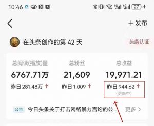 最新AI一键头条原创文章，3分钟一条，0粉丝即可变现，日入1000+-精品虚拟资源库