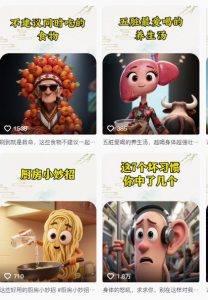 养生赛道又出新玩法，AI动画养生实操不违规，涨粉贼猛，小白也能学会-精品虚拟资源库