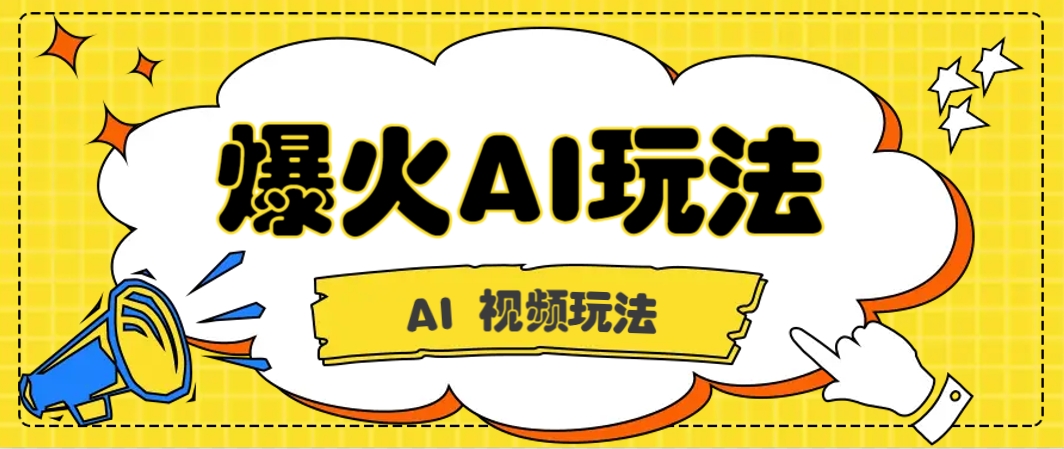 抖音爆火的GPT-4o版甄嬛传动画视频教程+火爆的儿童启蒙古诗词【附详细教程】-精品虚拟资源库