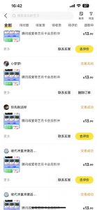 闲鱼一分钱开通影视月卡vip信息差项目，自由定价、轻松一天100单-精品虚拟资源库