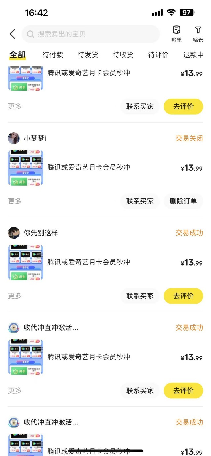 闲鱼一分钱开通影视月卡vip信息差项目，自由定价、轻松一天100单-精品虚拟资源库