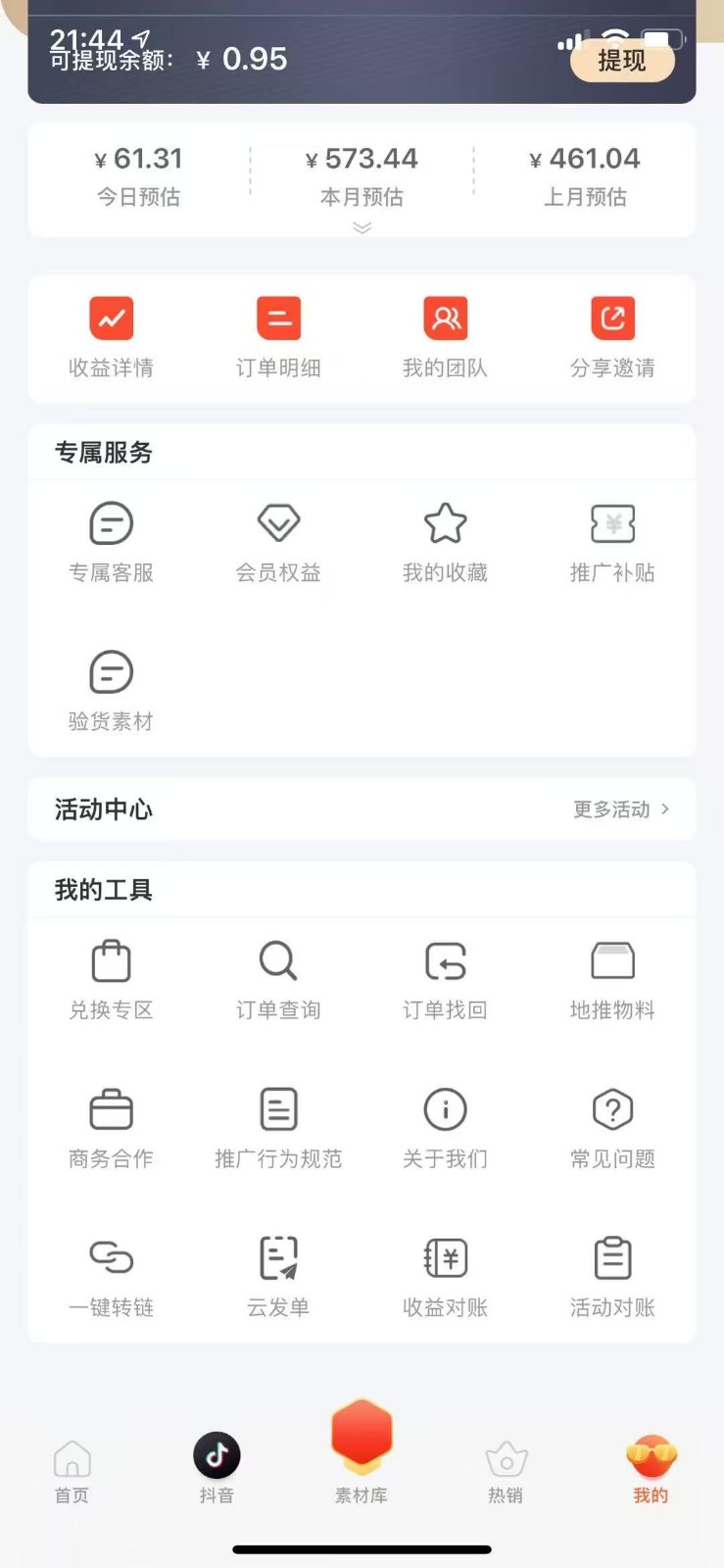 蚁淘补单玩法大全，一站式教程，稳定日产50+-精品虚拟资源库