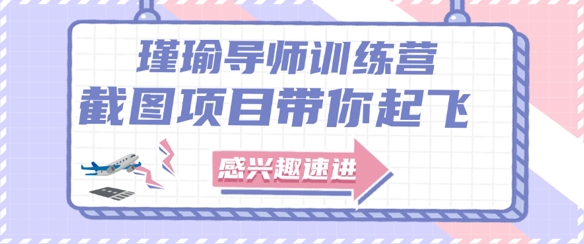 截图任务一单一结，一单0.1-0.33元，实打实能挣到钱的小副业小兼职-精品虚拟资源库