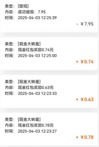 亲测有趣零撸低保项目，抽奖每天撸8-88米，可批量操作，支付宝提现秒到账！-精品虚拟资源库