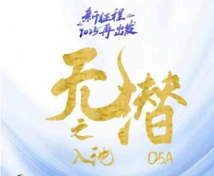 无潜不起全域入池方法论，​2025再出发，全程干货满满，带你掌握全域入池关键技巧-精品虚拟资源库