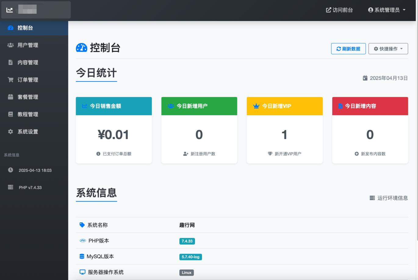 微信朋友圈访客记录系统源码 PHP修复版-精品虚拟资源库
