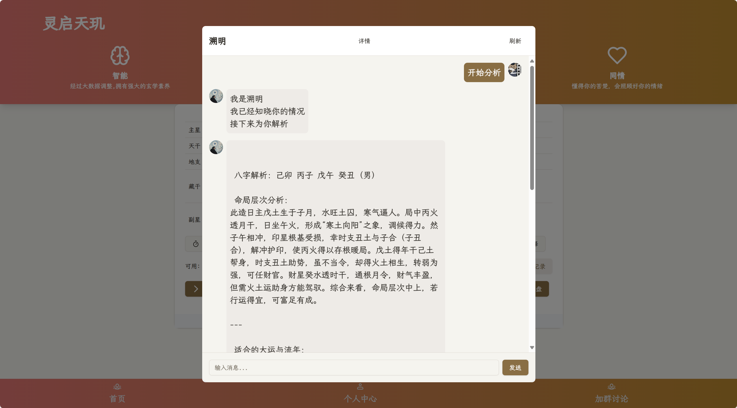 全新AI占卜算卦系统源码-精品虚拟资源库