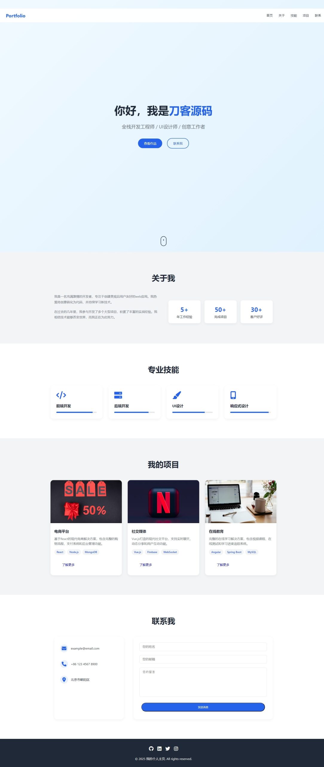 全新UI设计的精品个人团队主页HTML源码-精品虚拟资源库