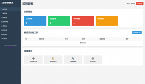 最新轻量在线工具箱系统源码 附教程-精品虚拟资源库