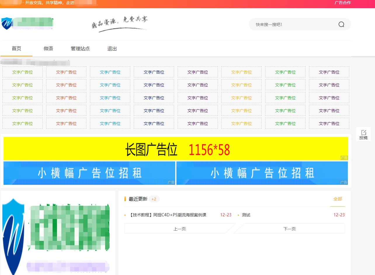 Emlog6.0资源模板源码 带自动采集、带自助广告系统、带数据到手直接运营-精品虚拟资源库