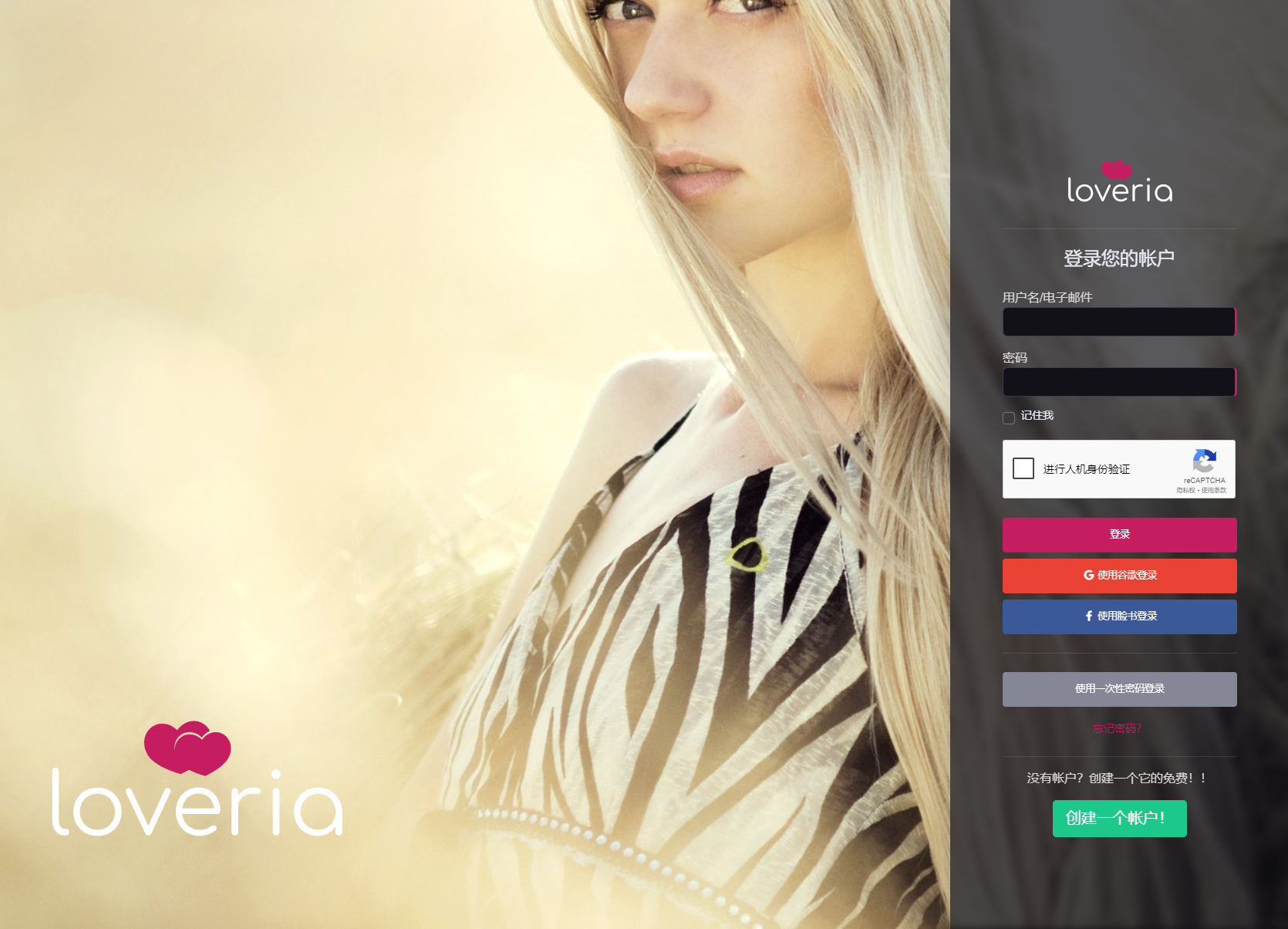 Loveria V3.3 | 高级约会交友系统网站源码【原生无修改】-精品虚拟资源库