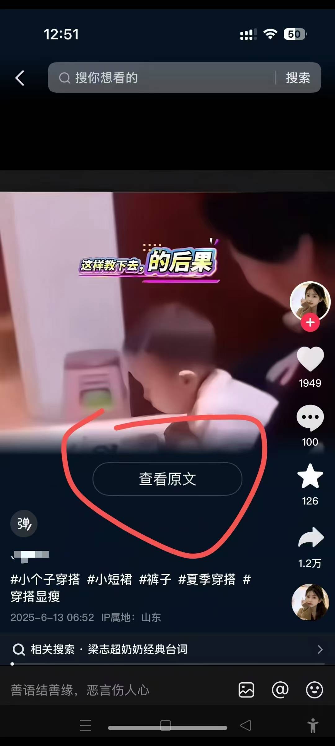 6月13号最新抖音搬运技术，查看原文玩法，一分钟一个作品，操作简单-精品虚拟资源库
