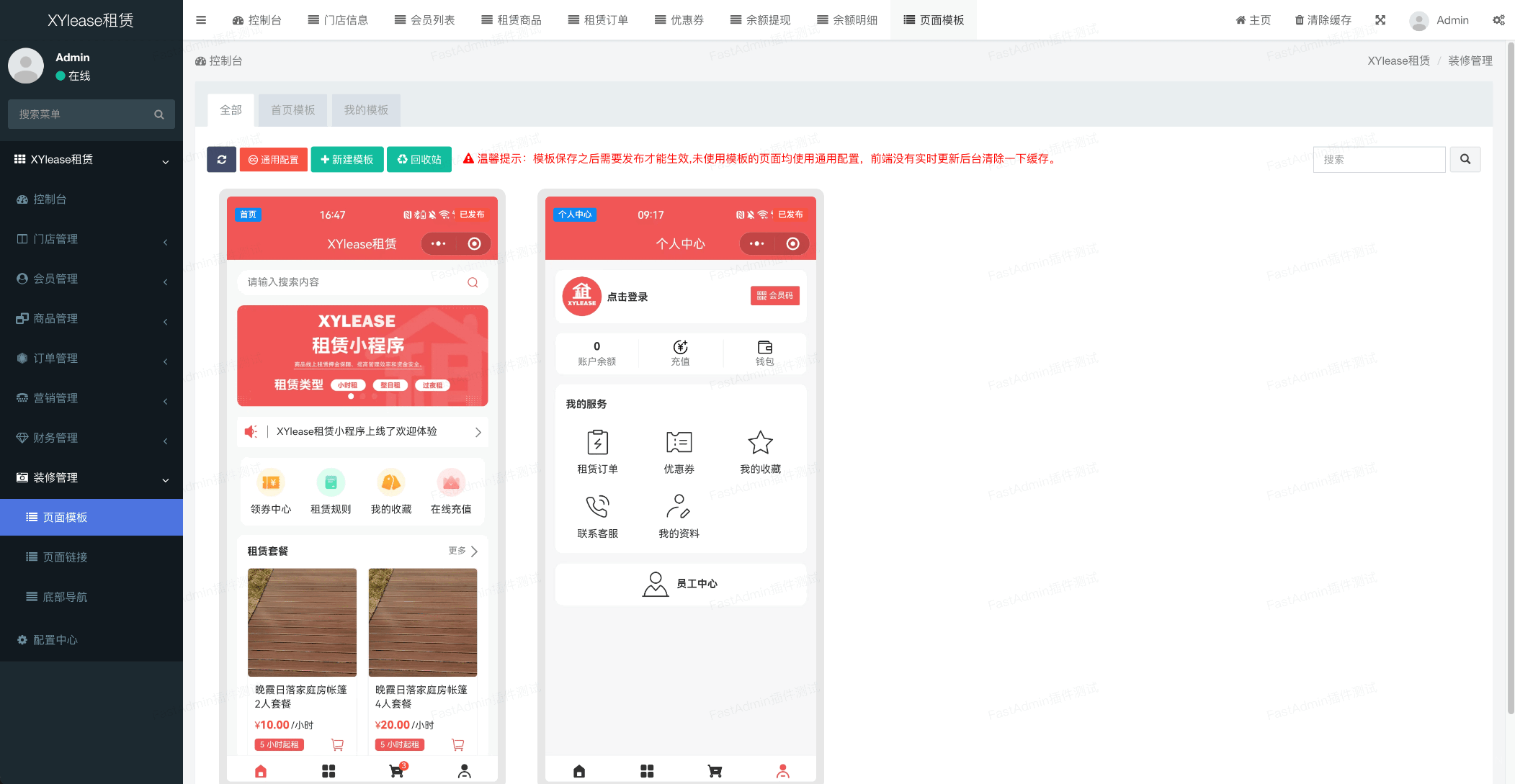 全新租赁小程序系统源码 基于ThinkPHP+UniApp开发的租赁商城小程序-精品虚拟资源库