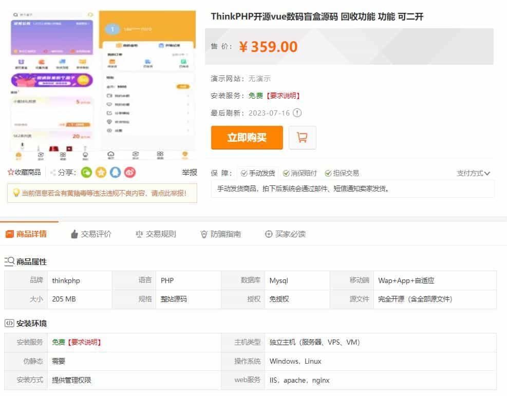 最新PHP盲盒商城系统源码 晒图+免签+短信验证+在线回收 ThinkPHP框架-精品虚拟资源库