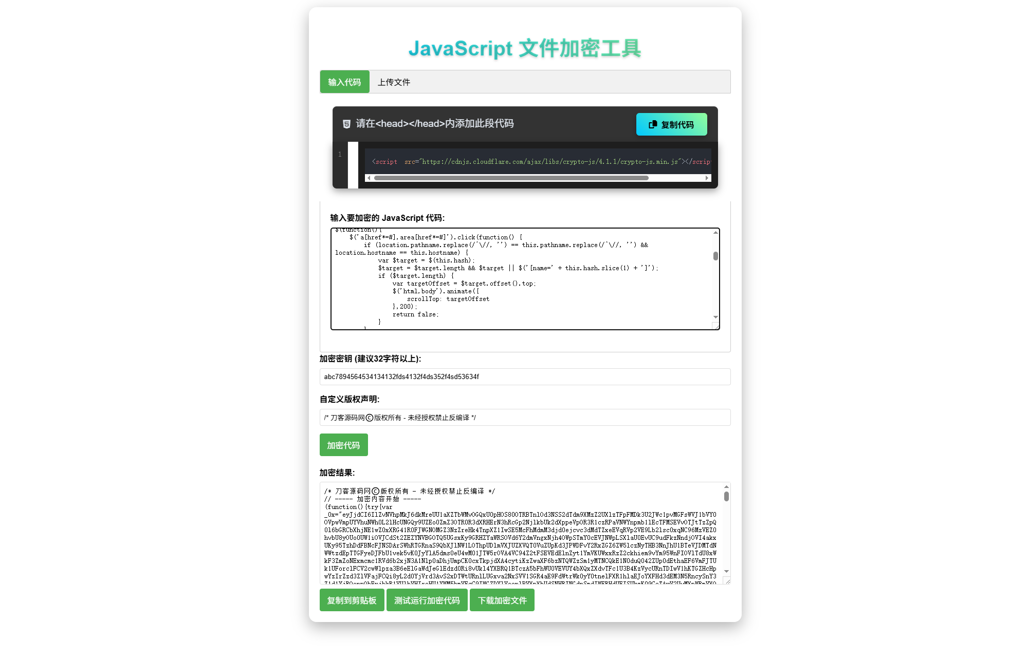 JavaScript代码在线加密工具源码-精品虚拟资源库