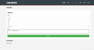 PHP公司收入支出记账系统/员工记账系统源码开源-精品虚拟资源库