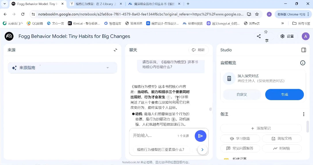 小茗姐姐·AI高效学习和内容生产实战-精品虚拟资源库