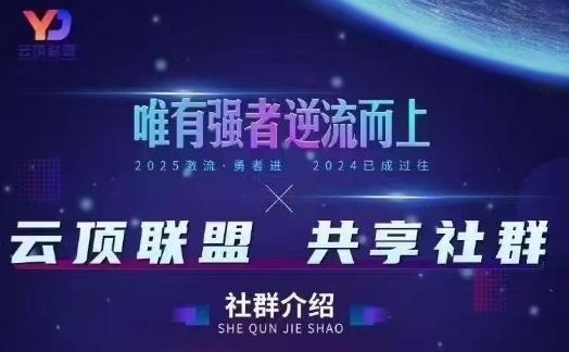 云顶联盟·无人直播实战(更新6月)，最新无人玩法和半无人玩法分享-精品虚拟资源库