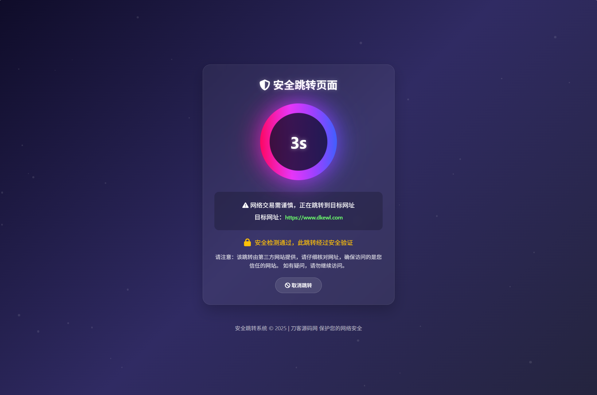 深蓝动态粒子URL跳转页面PHP源码-精品虚拟资源库