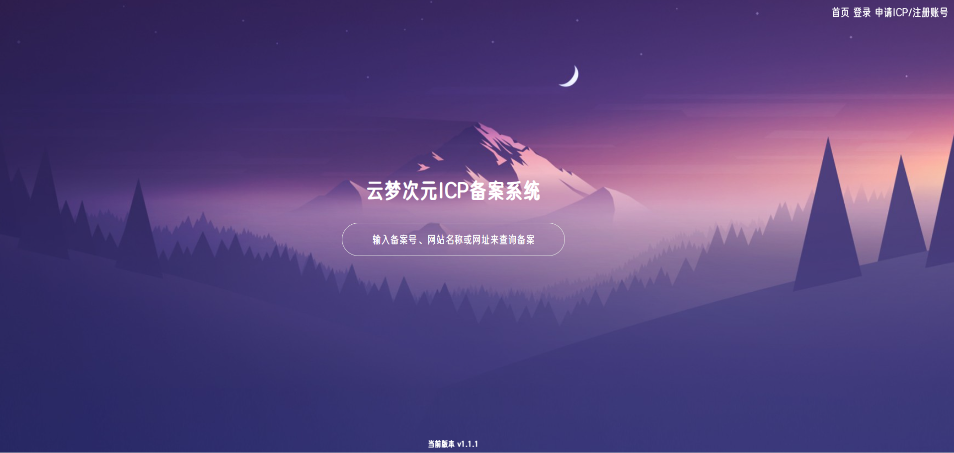 云梦次元ICP备案系统源码-精品虚拟资源库