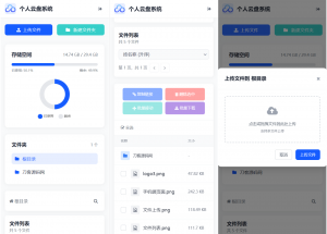全新轻量化个人云盘系统源码 PC+H5自适应-精品虚拟资源库