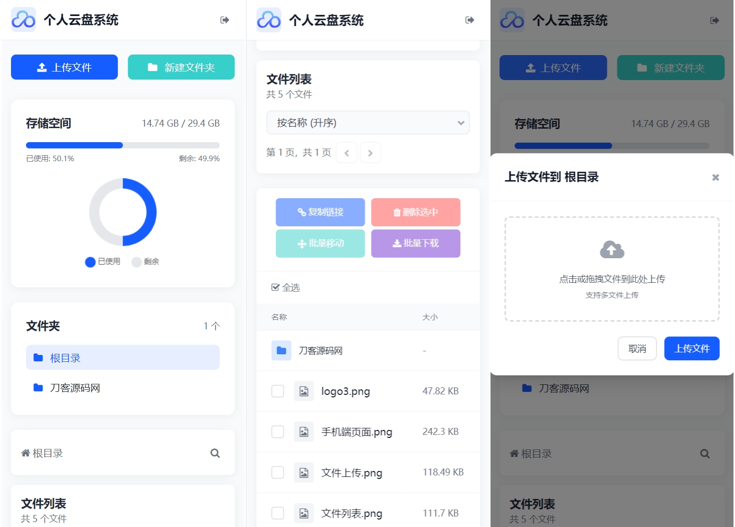全新轻量化个人云盘系统源码 PC+H5自适应-精品虚拟资源库