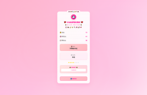 KaiGeQQ凶吉每日测试源码可爱粉白版-精品虚拟资源库