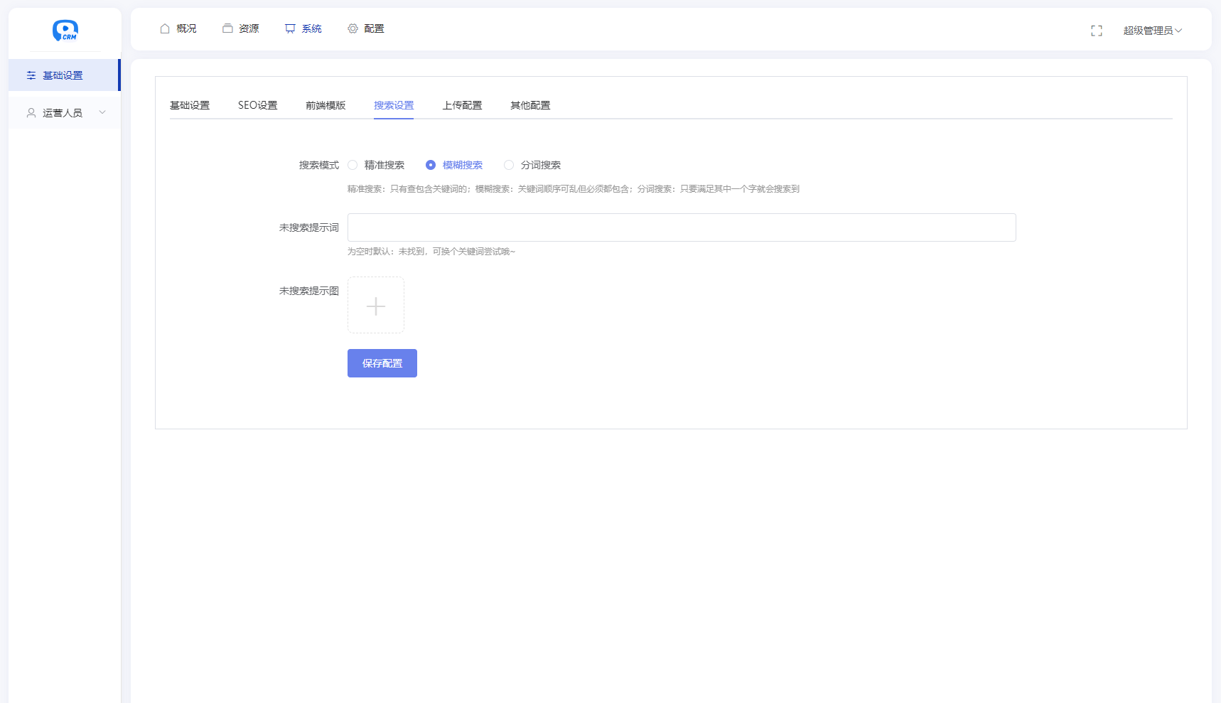 全新短剧影视云盘资源搜索引擎系统源码 亲测-精品虚拟资源库