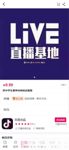 抖音小店全新完整版H5商城系统源码 亲测 附教程-精品虚拟资源库