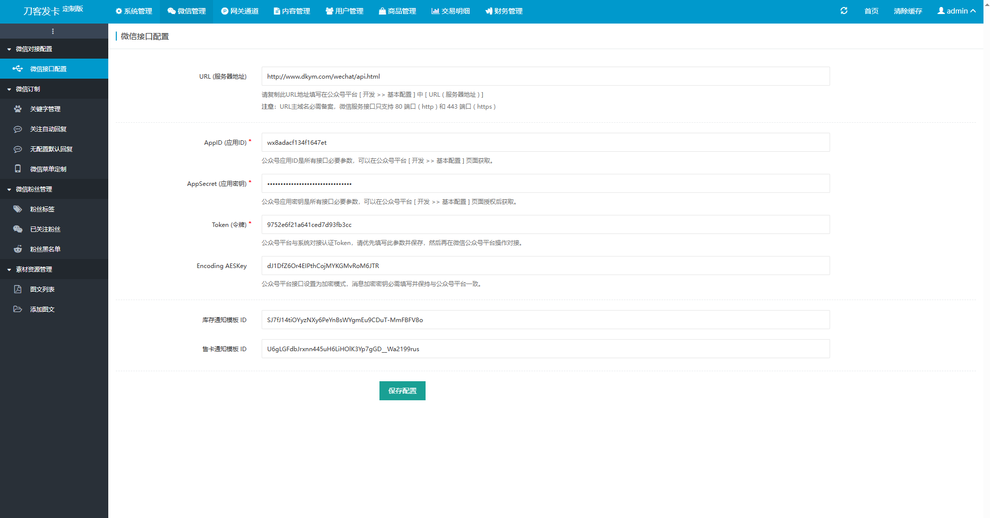最新商业完整版企业自动发卡系统源码 代理分销 全新UI 多模板-精品虚拟资源库