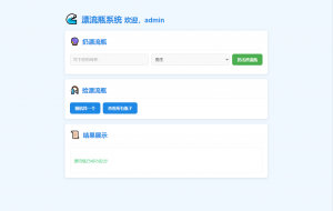 全新UI简易漂流瓶系统源码-精品虚拟资源库
