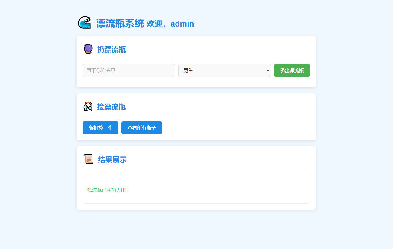 全新UI简易漂流瓶系统源码-精品虚拟资源库