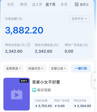 短剧搬砖新玩法，软件批量二创剪辑，7天赚了3800，赶紧做起来【附软件】-精品虚拟资源库